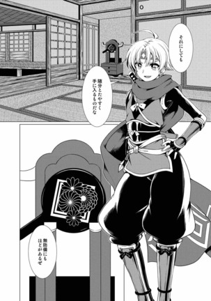 inkanranman ~ youshibitaino yamino shinobi kyouseini nyotaika~ - Page 3