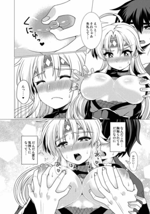 inkanranman ~ youshibitaino yamino shinobi kyouseini nyotaika~ Page #9