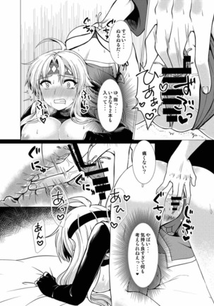 inkanranman ~ youshibitaino yamino shinobi kyouseini nyotaika~ - Page 11