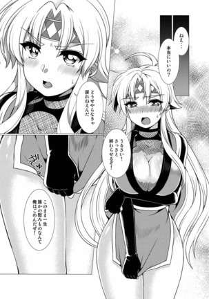 inkanranman ~ youshibitaino yamino shinobi kyouseini nyotaika~ Page #8