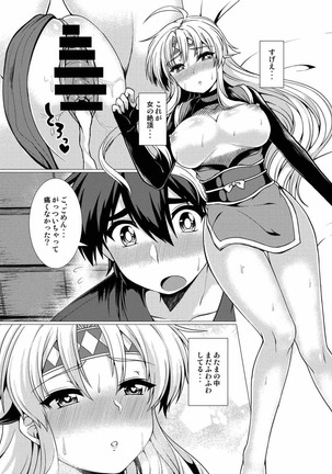 inkanranman ~ youshibitaino yamino shinobi kyouseini nyotaika~ - Page 16