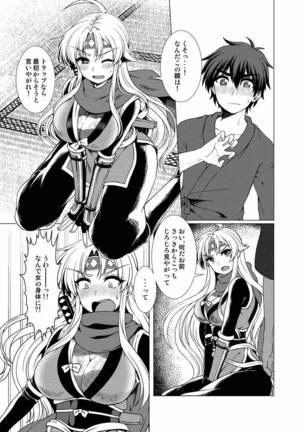 inkanranman ~ youshibitaino yamino shinobi kyouseini nyotaika~ - Page 6