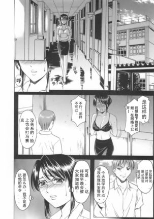 Inran Onna Kyoushi ga Dekiru Made - Page 76