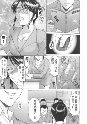 Inran Onna Kyoushi ga Dekiru Made - Page 33