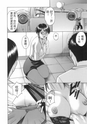 Inran Onna Kyoushi ga Dekiru Made - Page 78