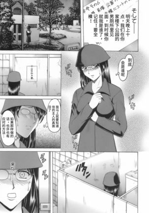 Inran Onna Kyoushi ga Dekiru Made - Page 36