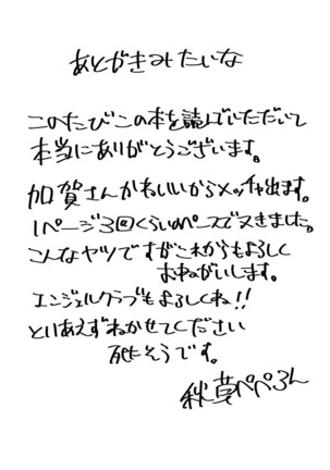 Shota Chinpo ni Tanetsuke sareru Kaga-san Page #20