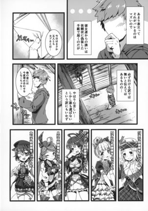 Se-no Aishiteru! - Page 3