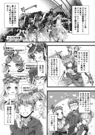 Se-no Aishiteru! - Page 2