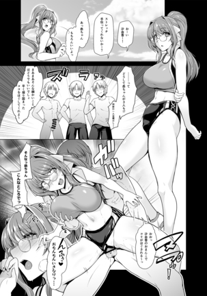 超昂天使は夢でも現実でも犯される - Page 10