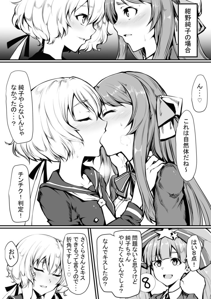 ゾンビランドサガクソ漫画まとめ