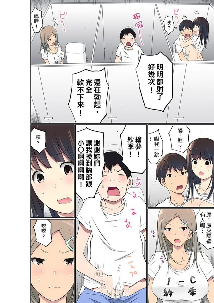 Manchira shiteru JK o Hakken shita node Gakuen Nai de Choukyou shite mita | 暴露狂女子高中生的日常生活 學校內的變態調教 Ch.1-27