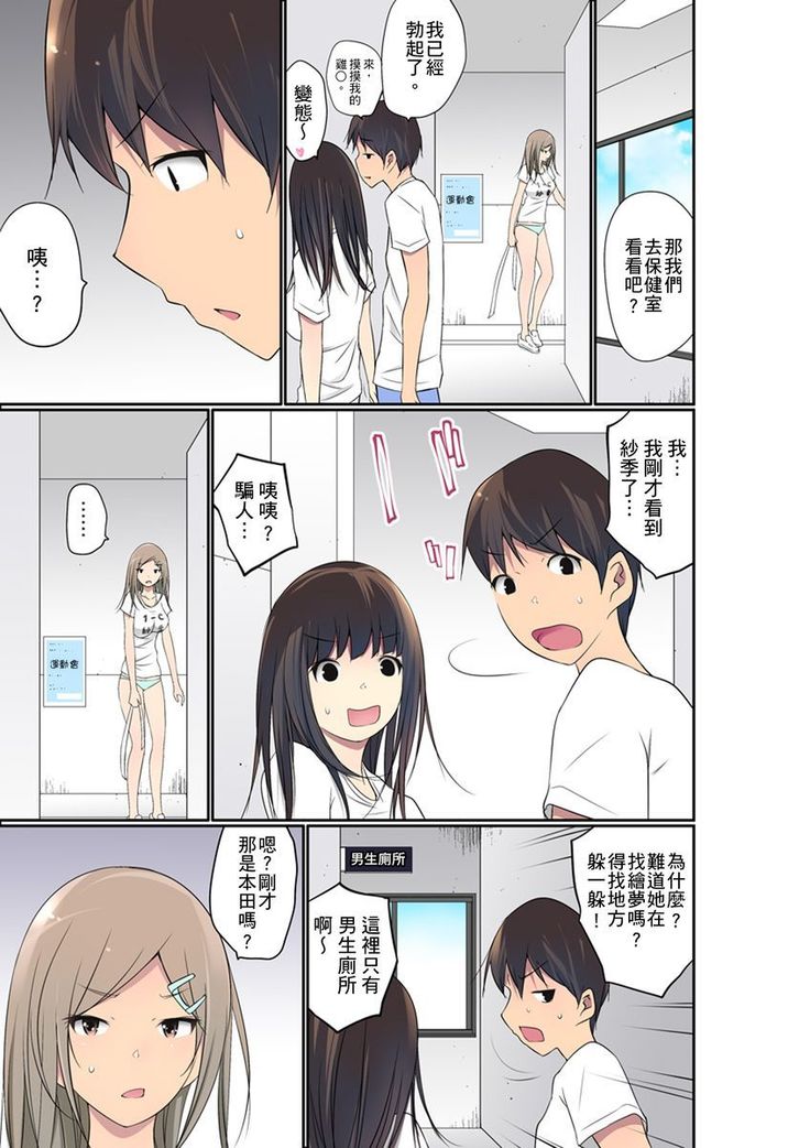 Manchira shiteru JK o Hakken shita node Gakuen Nai de Choukyou shite mita | 暴露狂女子高中生的日常生活 學校內的變態調教 Ch.1-27