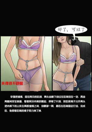 枫语Foryou《阿花与阿朵》第五话 A hua and A duo 5 Chinese - Page 15