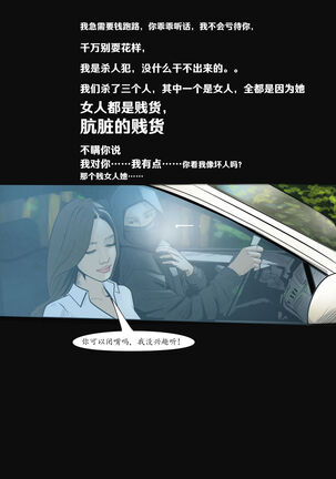 枫语Foryou《阿花与阿朵》第五话 A hua and A duo 5 Chinese Page #18