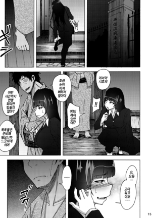 Nishizumi Shiho no Shirubeki ja Nakatta Koto chuu - Page 14