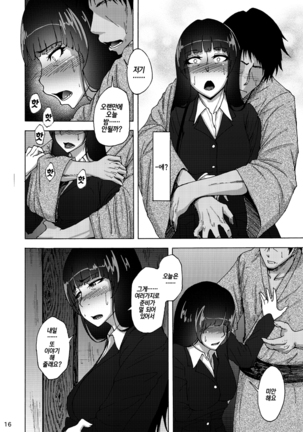 Nishizumi Shiho no Shirubeki ja Nakatta Koto chuu - Page 15