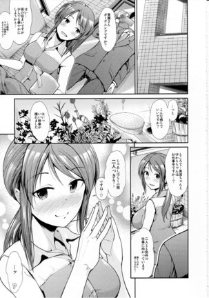 Seiso Sannin Musume Dousei Seikatsu - Page 4