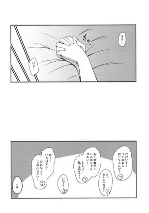 Yachiyo File Page #13