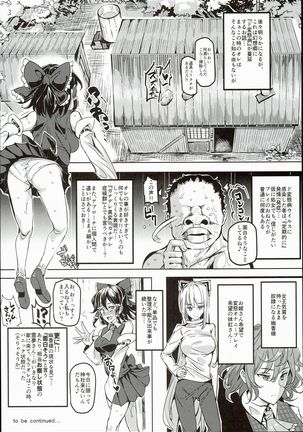 Totsuzen Gachidere LV99 Moko-tan - Page 28