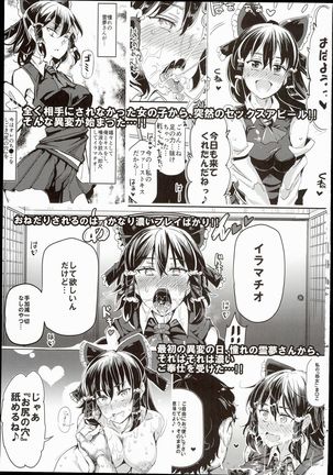 Totsuzen Gachidere LV99 Moko-tan - Page 3