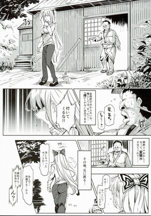 Totsuzen Gachidere LV99 Moko-tan - Page 22
