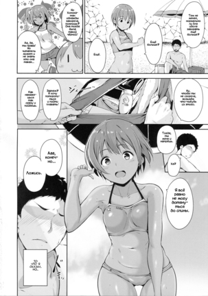 Hoshizora Marine Line - Page 3