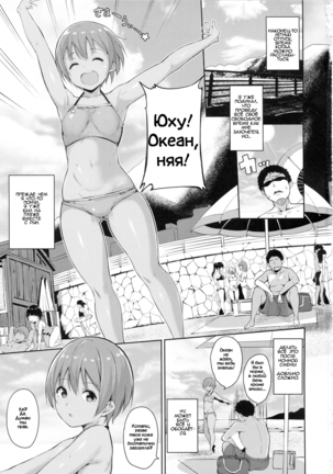 Hoshizora Marine Line - Page 2