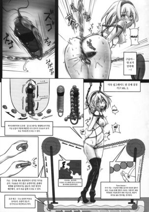 Alice Kyousei Zecchou Souchi - Page 14