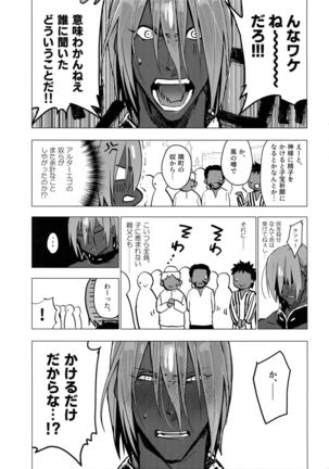 Kami-sama ni Bukkakeruto Kodakusan tte Honto desu ka! Page #2