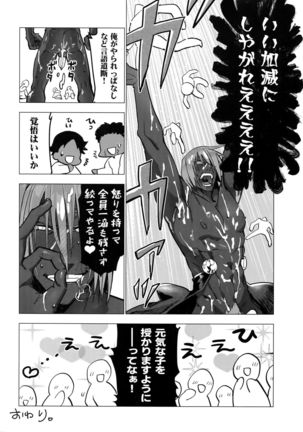 Kami-sama ni Bukkakeruto Kodakusan tte Honto desu ka! Page #21