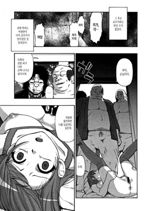 Nikuana Kukai ch.6 - Page 4