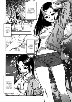 Nikuana Kukai ch.6