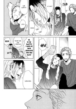 Sakasa Moji nara Suki dato Ieru Page #13