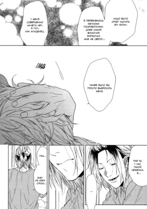 Sakasa Moji nara Suki dato Ieru Page #21