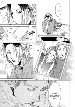 Sakasa Moji nara Suki dato Ieru Page #20