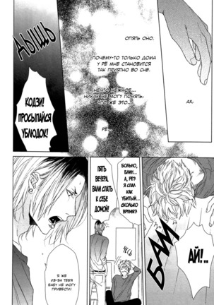 Sakasa Moji nara Suki dato Ieru Page #15