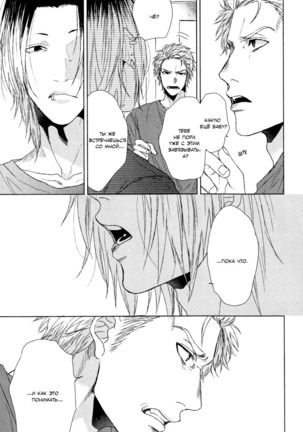 Sakasa Moji nara Suki dato Ieru Page #16