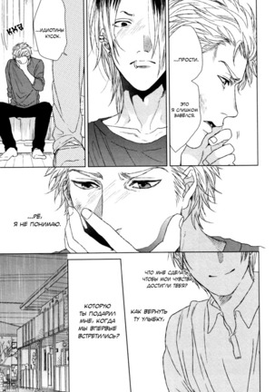 Sakasa Moji nara Suki dato Ieru Page #18
