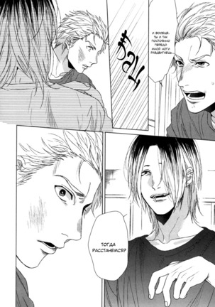 Sakasa Moji nara Suki dato Ieru Page #17