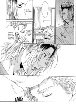 Sakasa Moji nara Suki dato Ieru Page #19