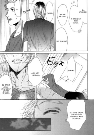 Sakasa Moji nara Suki dato Ieru Page #14