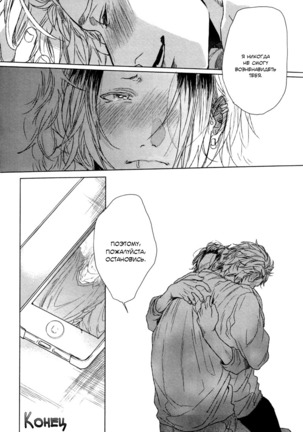 Sakasa Moji nara Suki dato Ieru Page #25