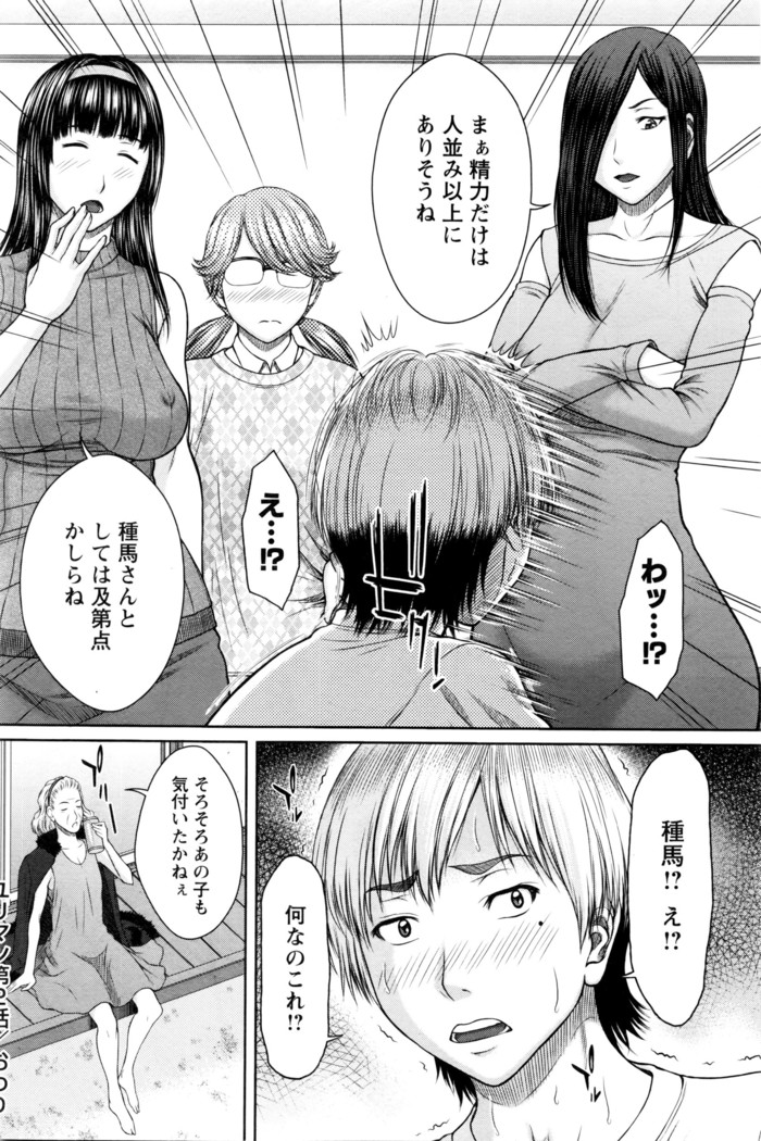 COMIC Masyo 2016-04