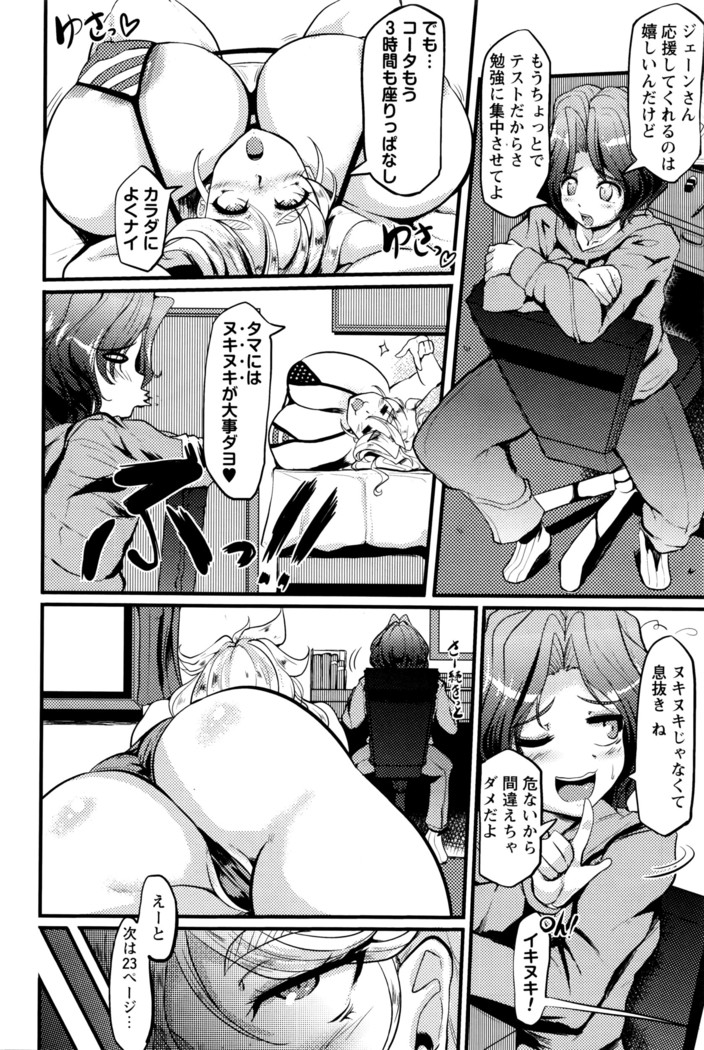 COMIC Masyo 2016-04