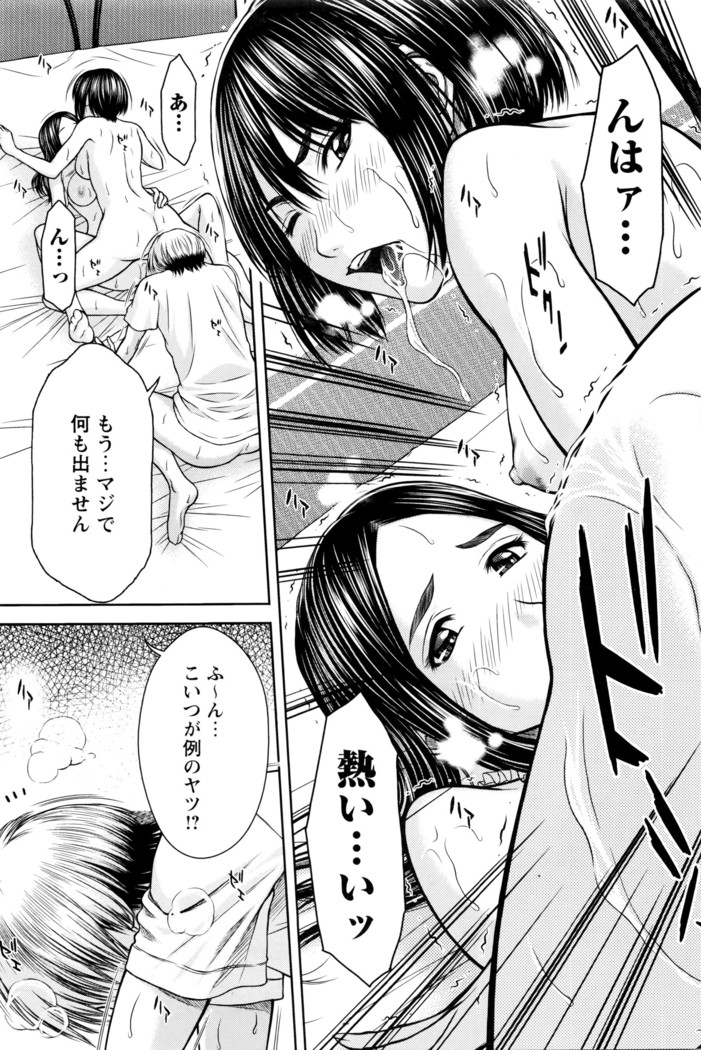 COMIC Masyo 2016-04