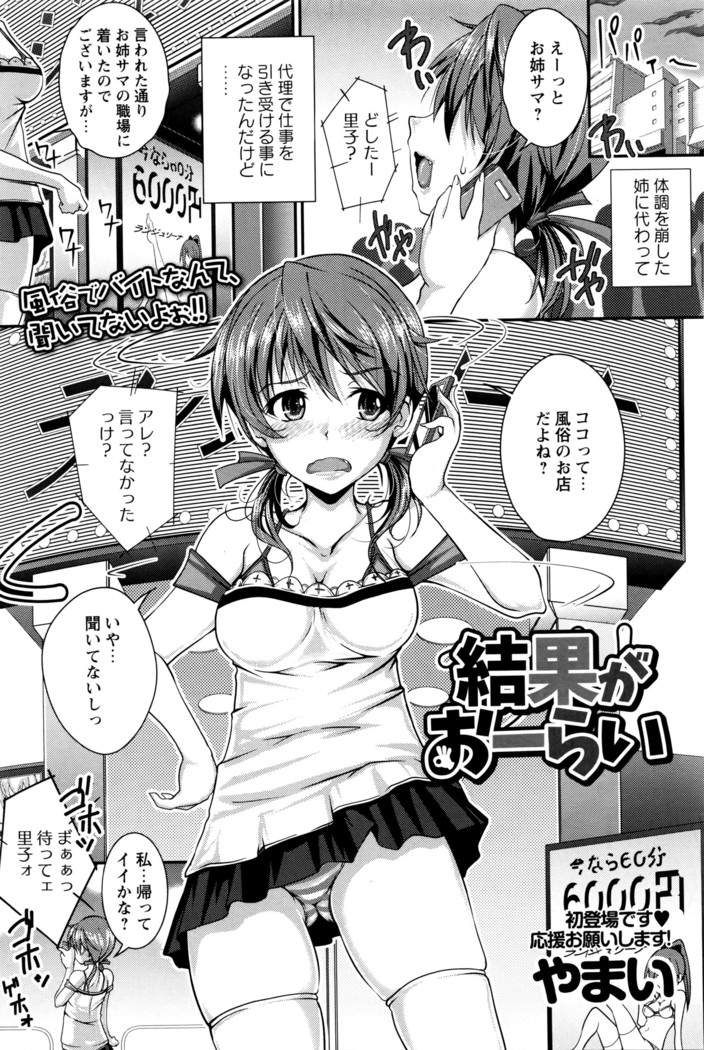 COMIC Masyo 2016-04