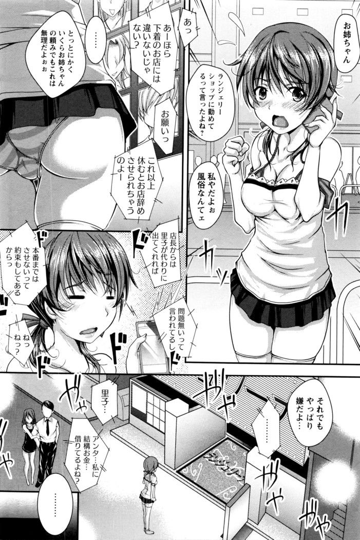 COMIC Masyo 2016-04