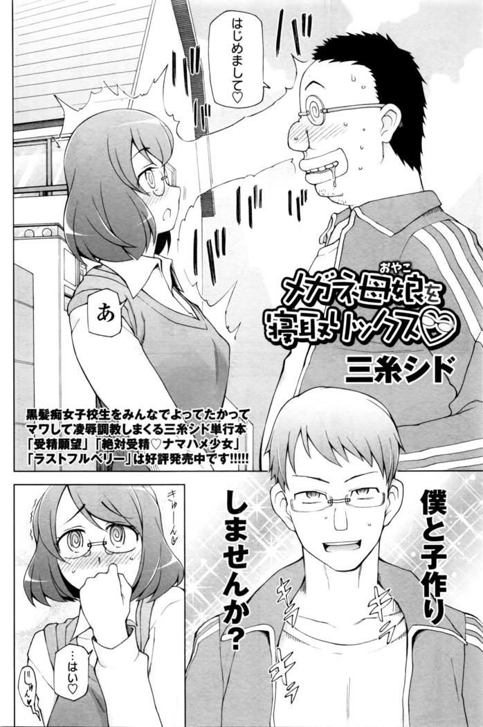 COMIC Masyo 2016-04