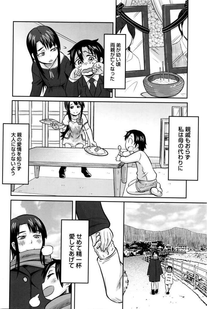 COMIC Masyo 2016-04